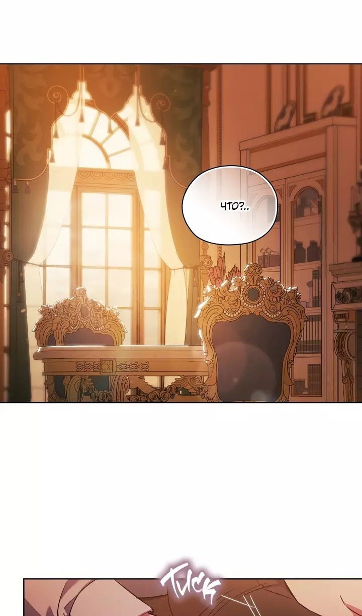 Манга Я не верю своей сестре-близняшке - Глава 72 Страница 4