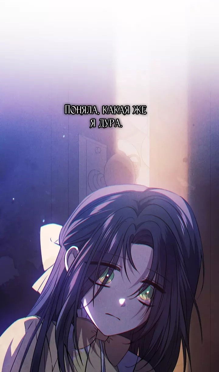 Манга Я не верю своей сестре-близняшке - Глава 72 Страница 57