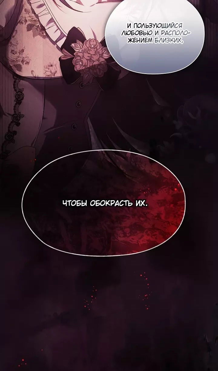 Манга Я не верю своей сестре-близняшке - Глава 72 Страница 72