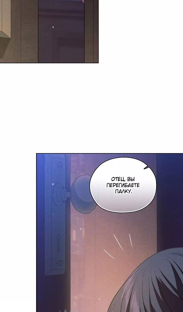 Манга Я не верю своей сестре-близняшке - Глава 72 Страница 53