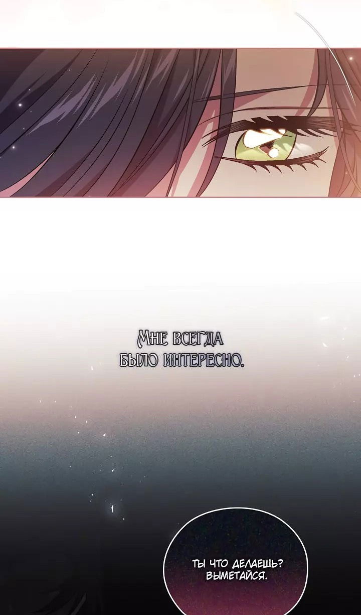 Манга Я не верю своей сестре-близняшке - Глава 72 Страница 17