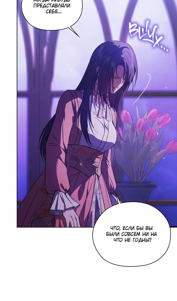 Манга Я не верю своей сестре-близняшке - Глава 72 Страница 37