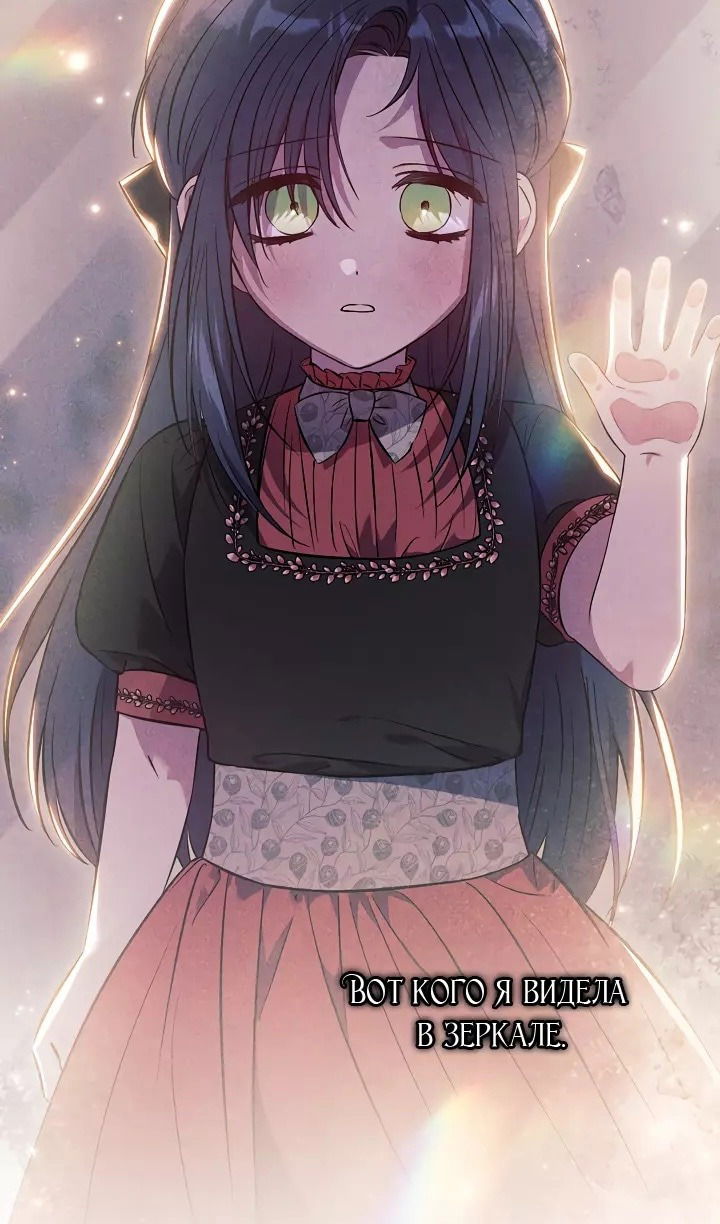 Манга Я не верю своей сестре-близняшке - Глава 72 Страница 42