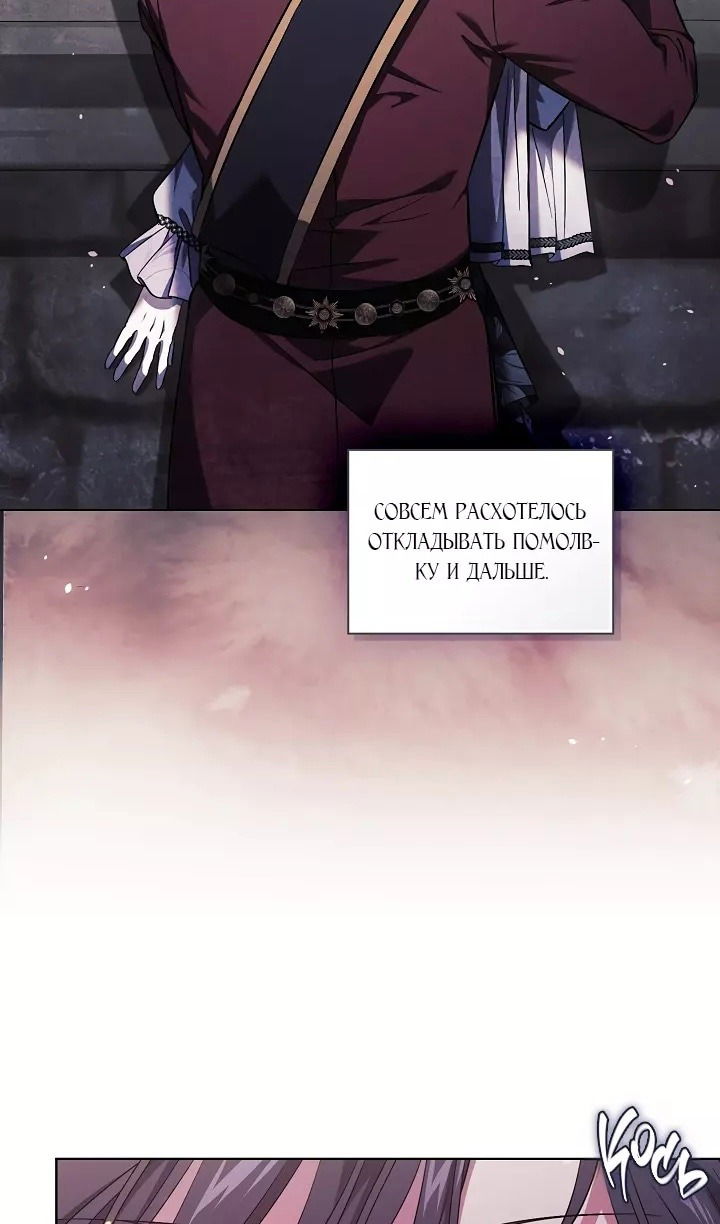 Манга Я не верю своей сестре-близняшке - Глава 71 Страница 29