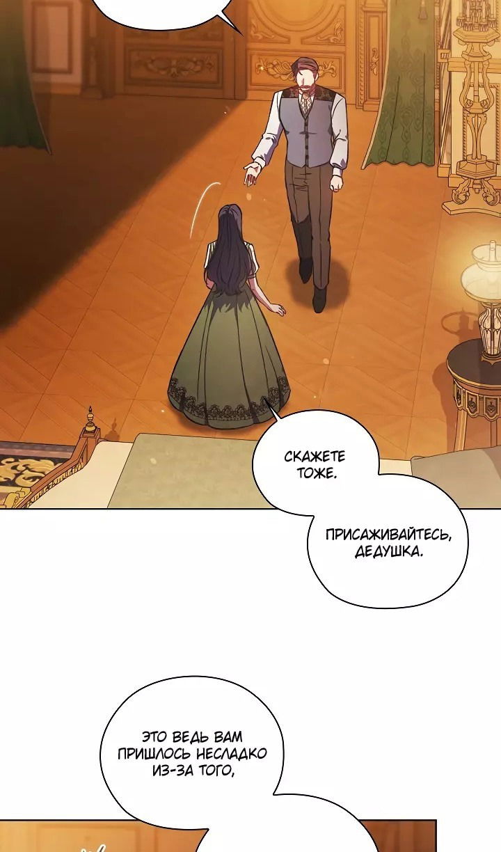 Манга Я не верю своей сестре-близняшке - Глава 71 Страница 34