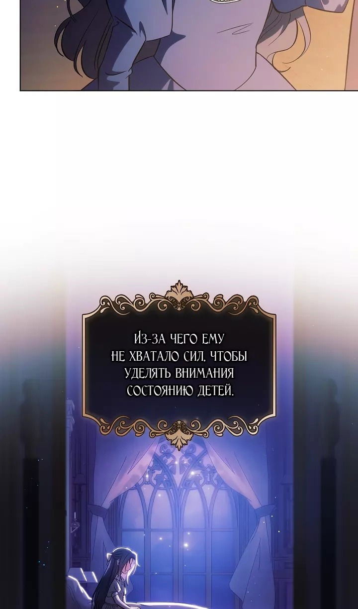 Манга Я не верю своей сестре-близняшке - Глава 71 Страница 68