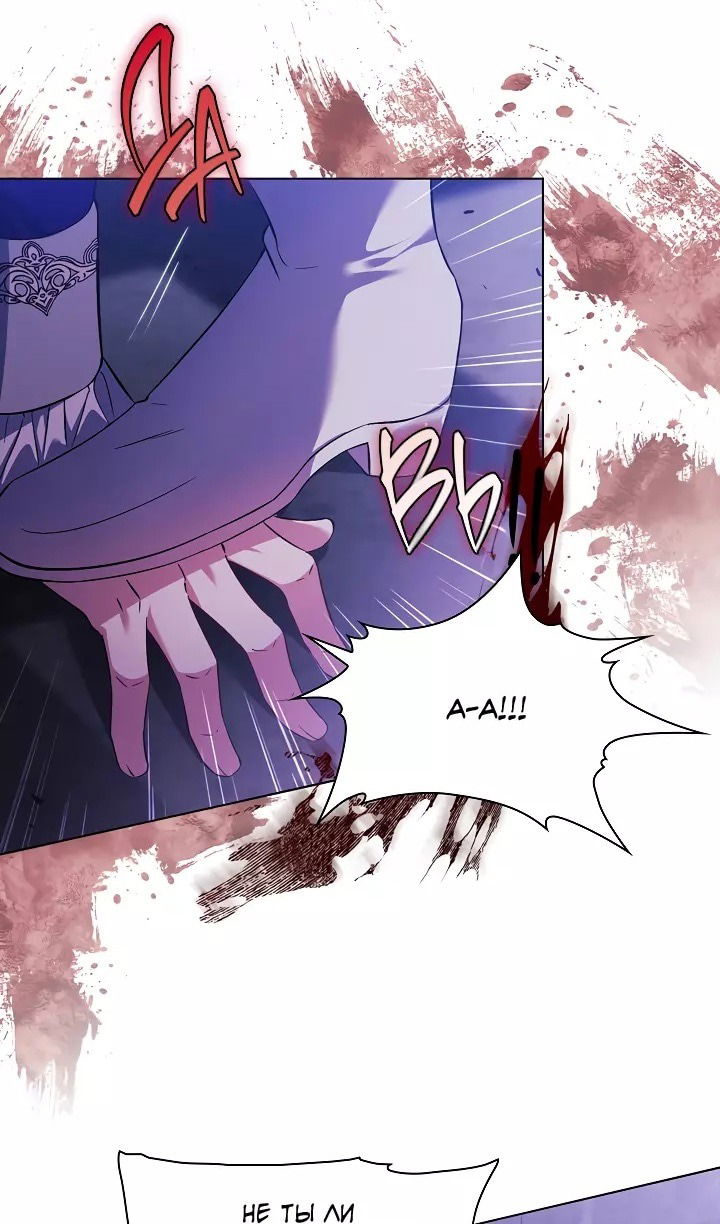 Манга Я не верю своей сестре-близняшке - Глава 71 Страница 7