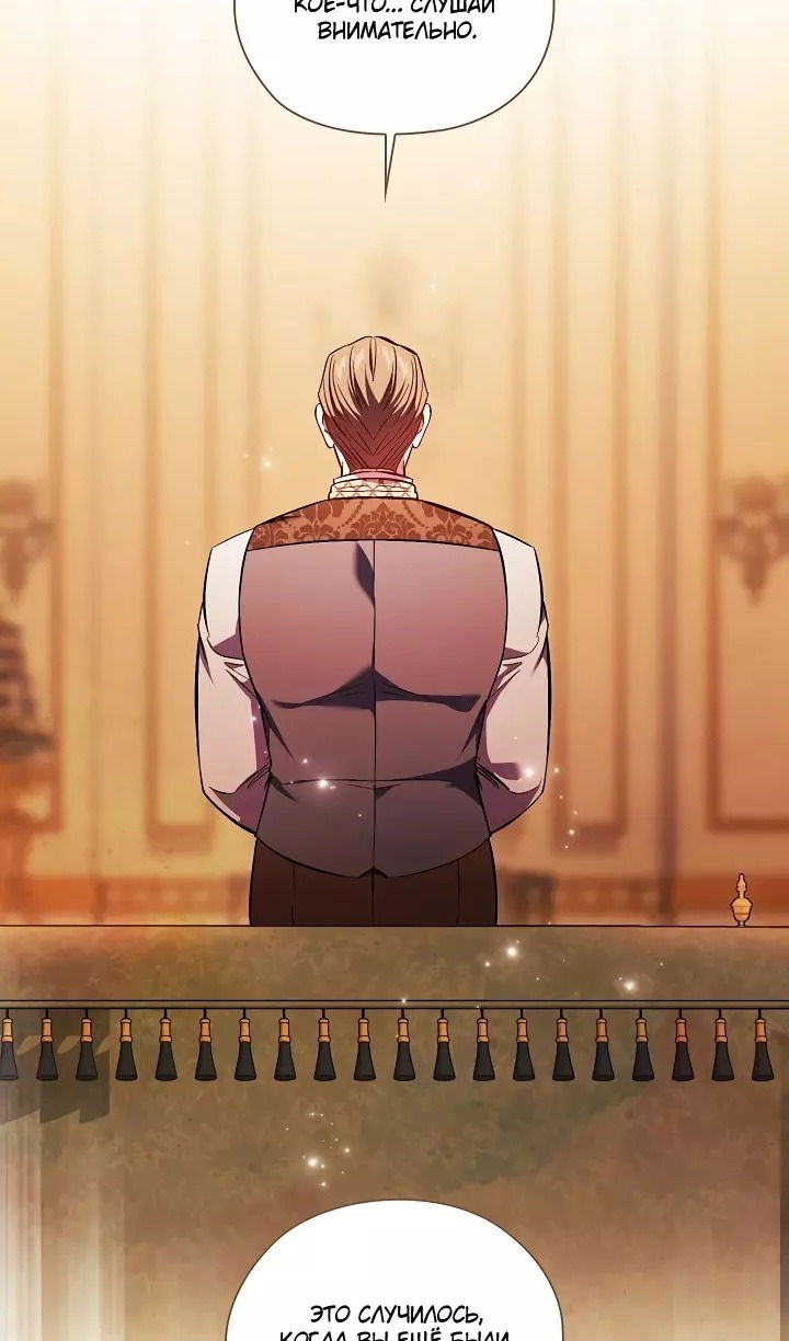 Манга Я не верю своей сестре-близняшке - Глава 71 Страница 39