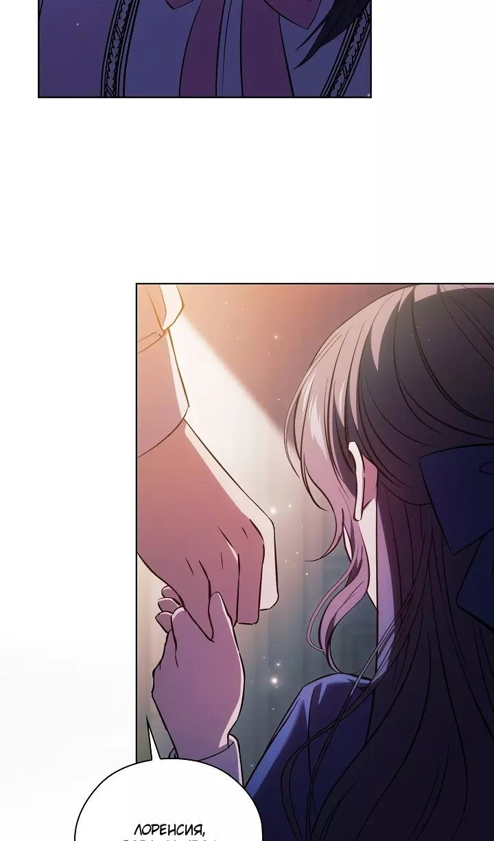 Манга Я не верю своей сестре-близняшке - Глава 71 Страница 64