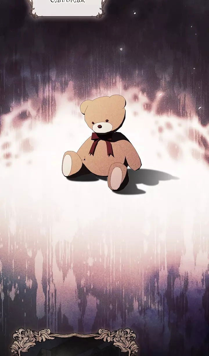 Манга Я не верю своей сестре-близняшке - Глава 71 Страница 70