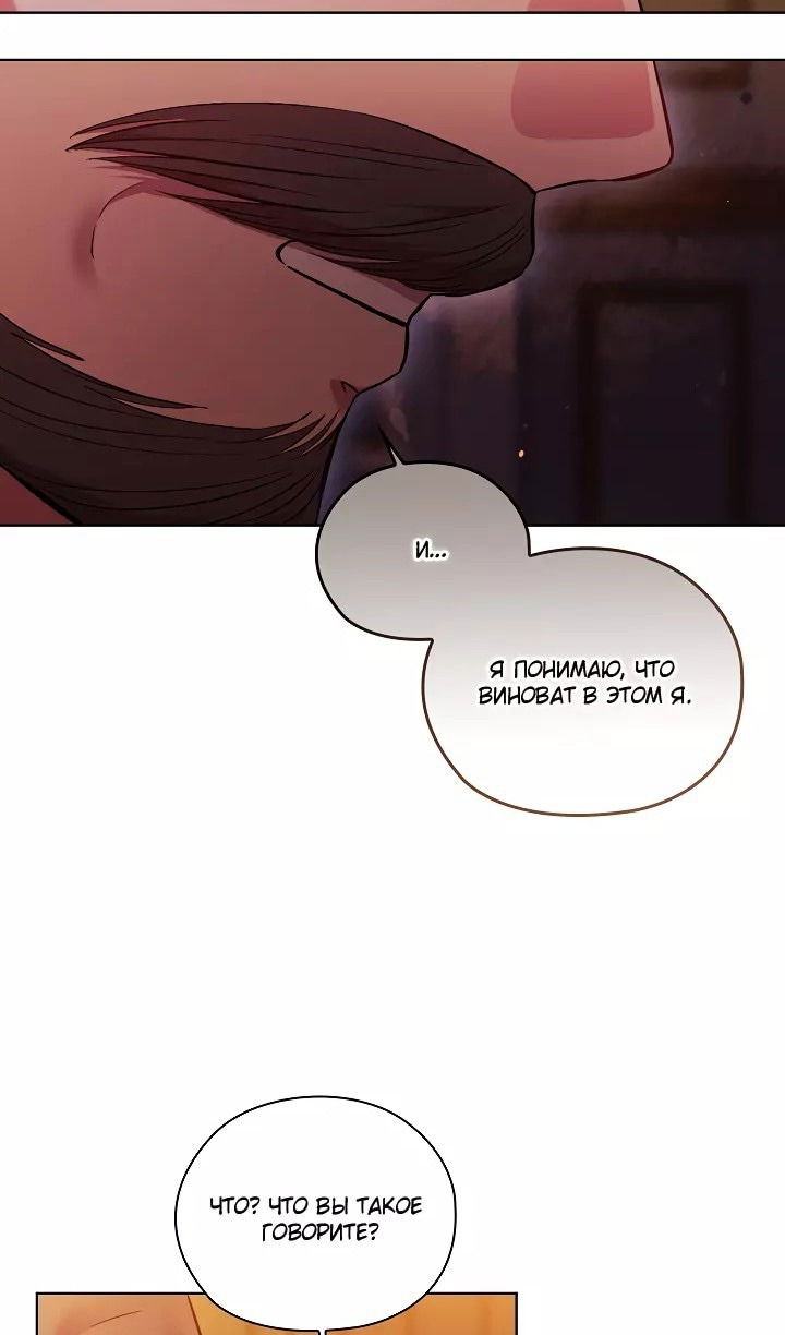 Манга Я не верю своей сестре-близняшке - Глава 71 Страница 37