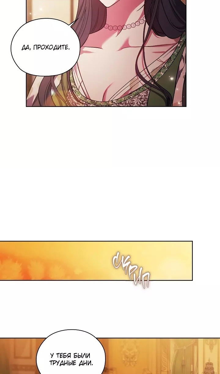 Манга Я не верю своей сестре-близняшке - Глава 71 Страница 33