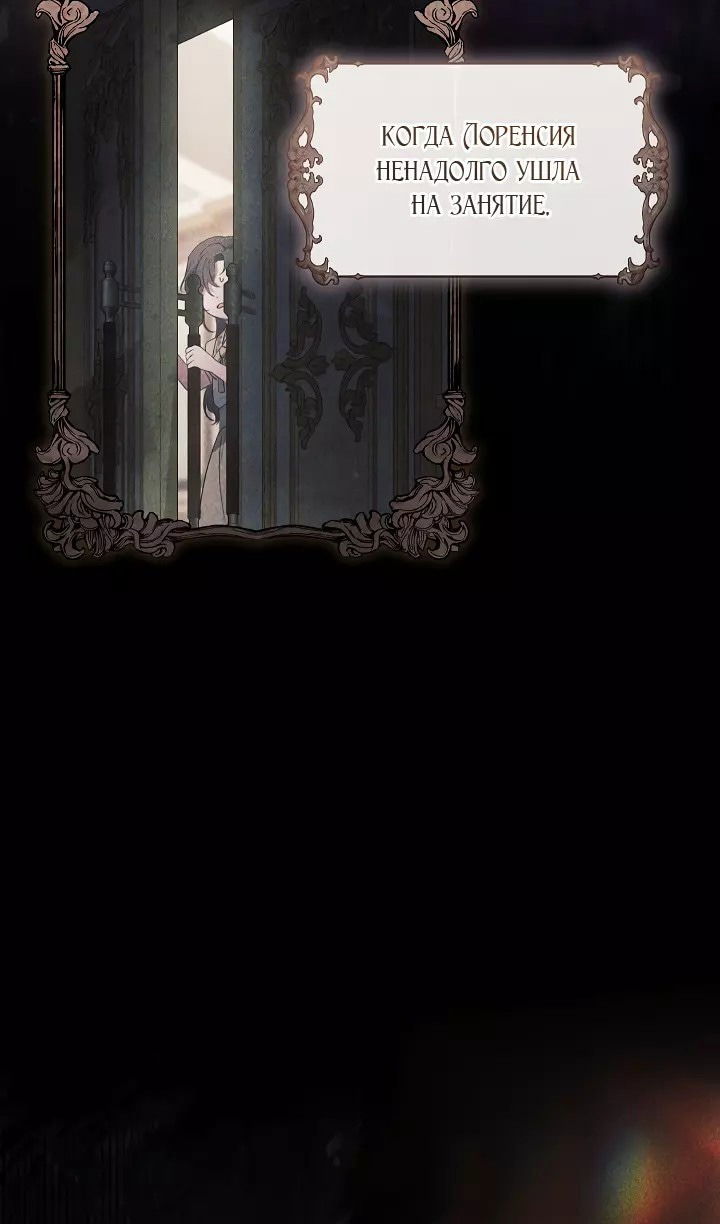 Манга Я не верю своей сестре-близняшке - Глава 71 Страница 71