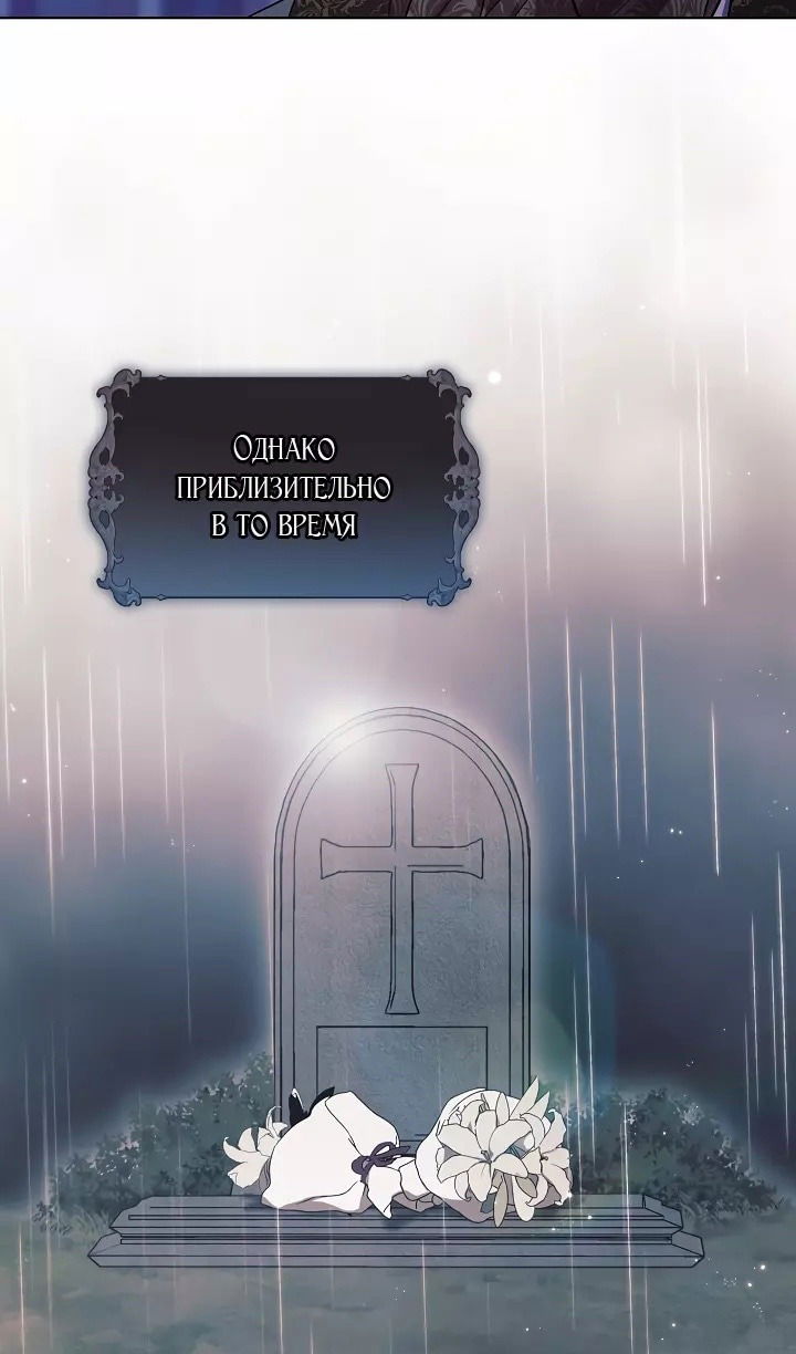 Манга Я не верю своей сестре-близняшке - Глава 71 Страница 58