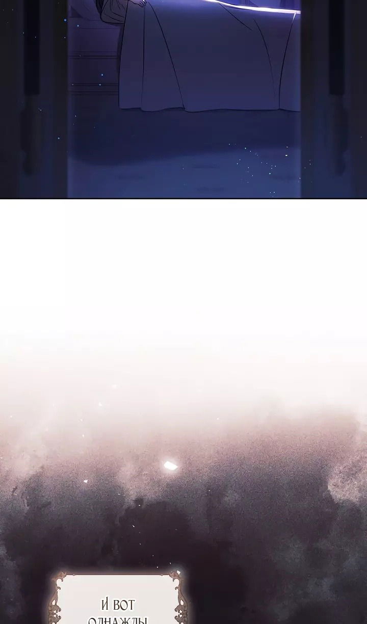 Манга Я не верю своей сестре-близняшке - Глава 71 Страница 69