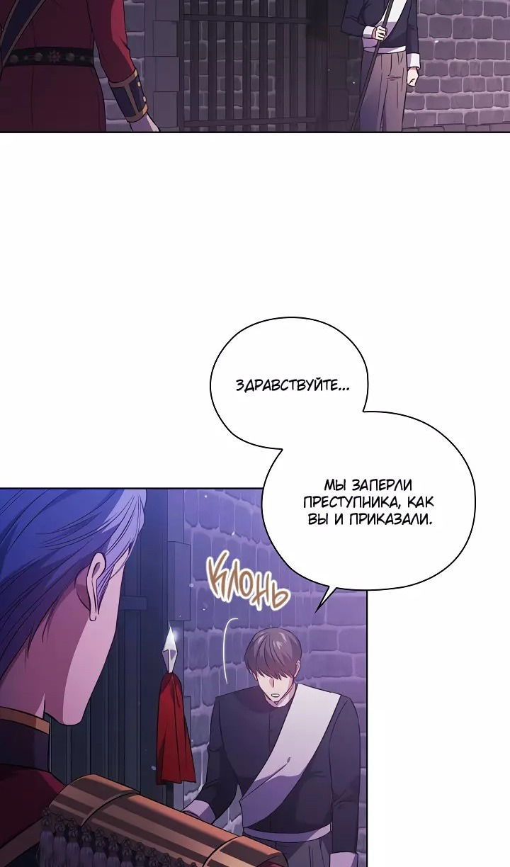 Манга Я не верю своей сестре-близняшке - Глава 71 Страница 2