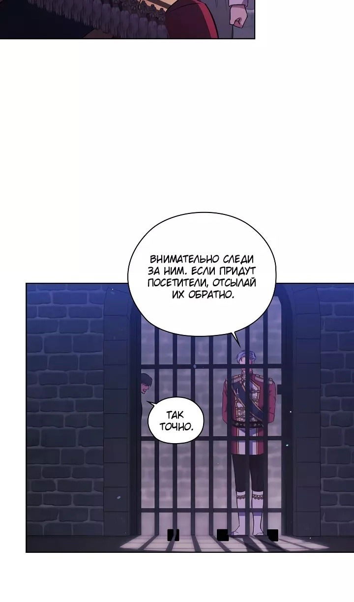 Манга Я не верю своей сестре-близняшке - Глава 71 Страница 3