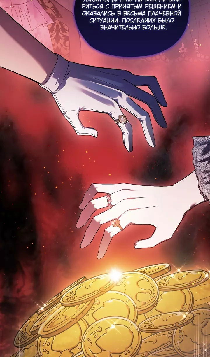 Манга Я не верю своей сестре-близняшке - Глава 71 Страница 55