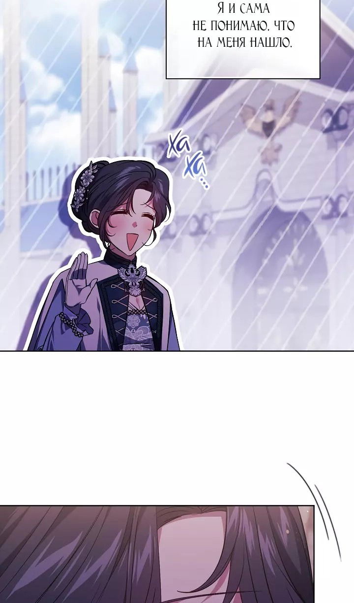 Манга Я не верю своей сестре-близняшке - Глава 71 Страница 27