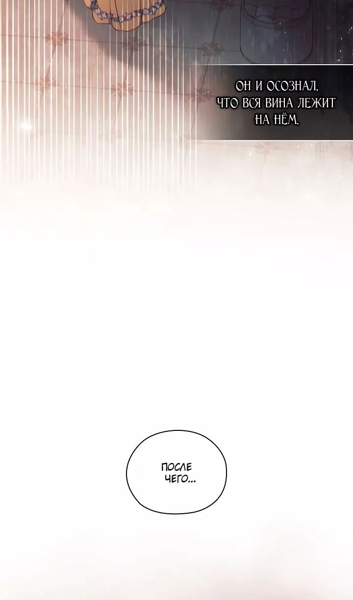 Манга Я не верю своей сестре-близняшке - Глава 71 Страница 74