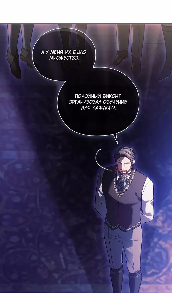 Манга Я не верю своей сестре-близняшке - Глава 71 Страница 53