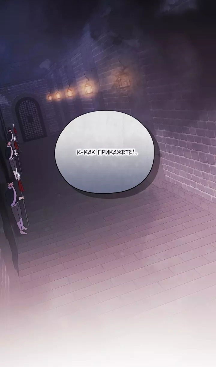 Манга Я не верю своей сестре-близняшке - Глава 71 Страница 17