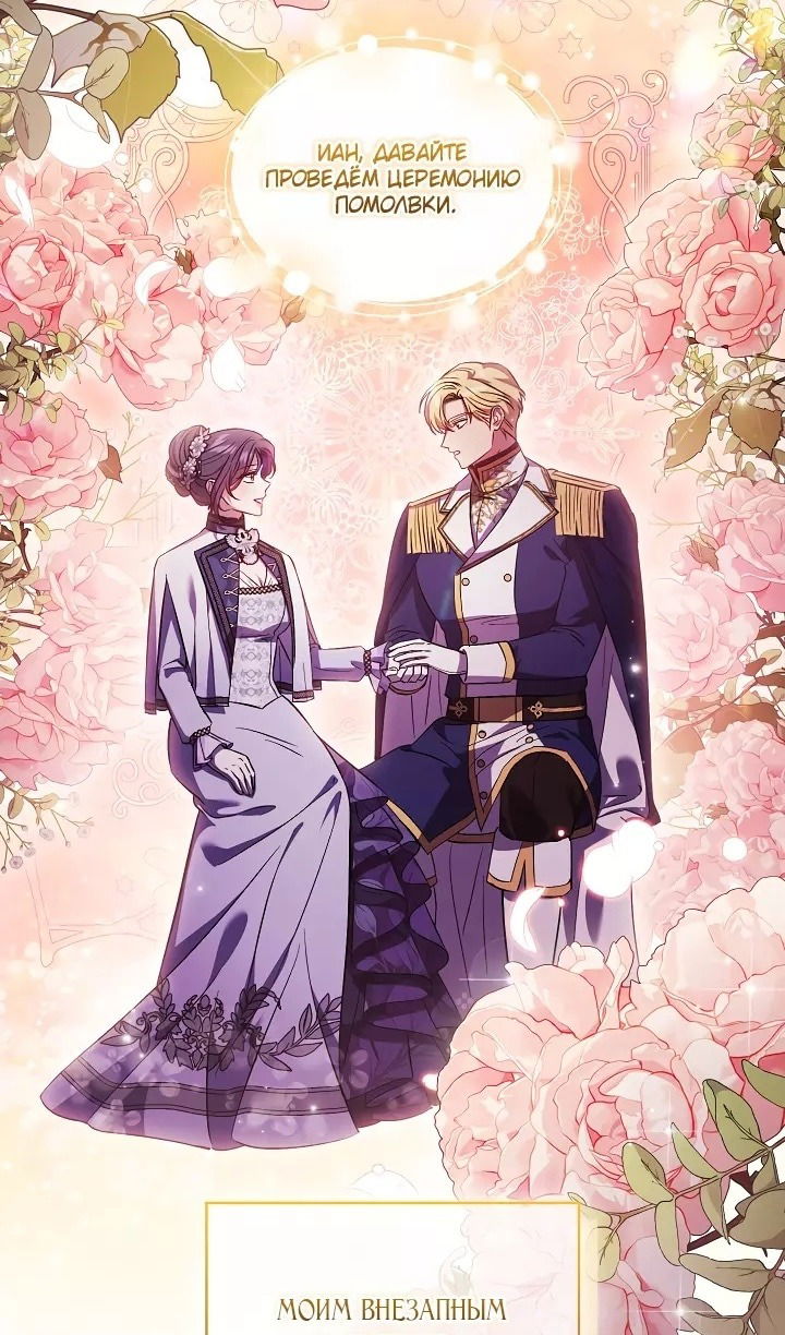 Манга Я не верю своей сестре-близняшке - Глава 71 Страница 20