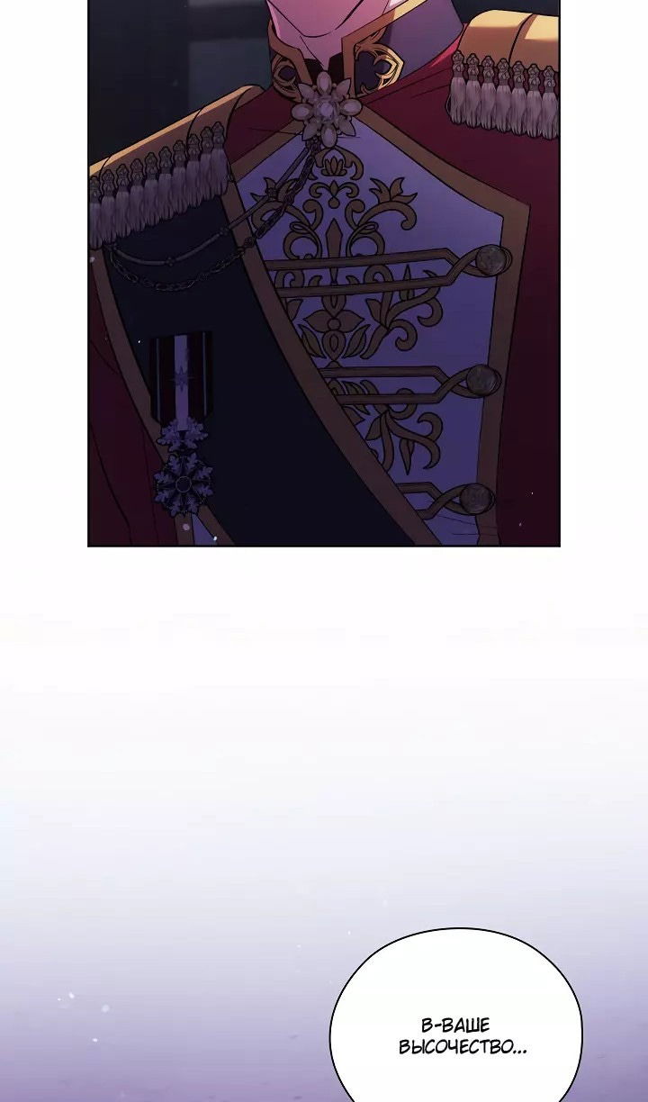 Манга Я не верю своей сестре-близняшке - Глава 71 Страница 5