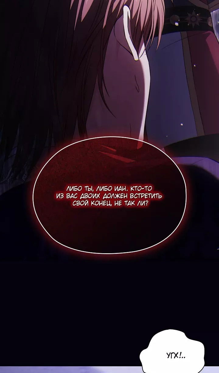 Манга Я не верю своей сестре-близняшке - Глава 71 Страница 15