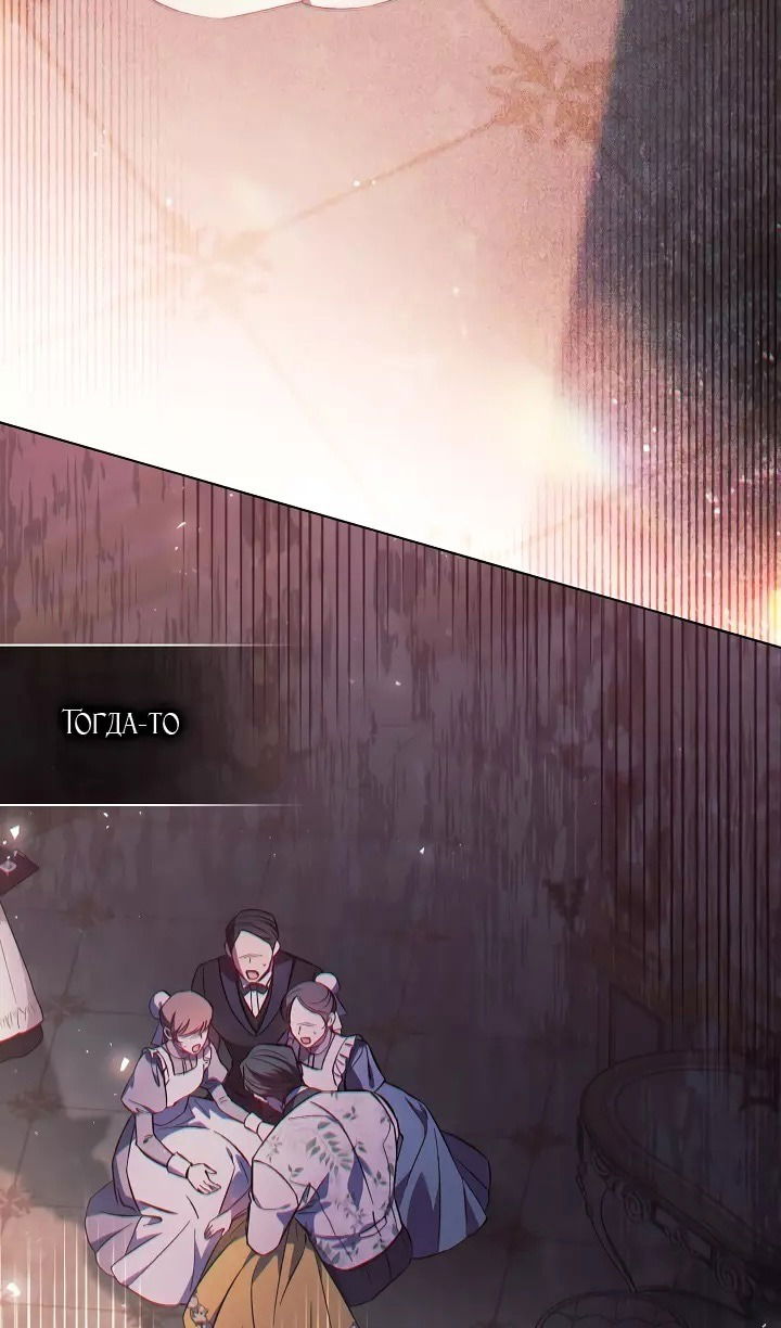 Манга Я не верю своей сестре-близняшке - Глава 71 Страница 73