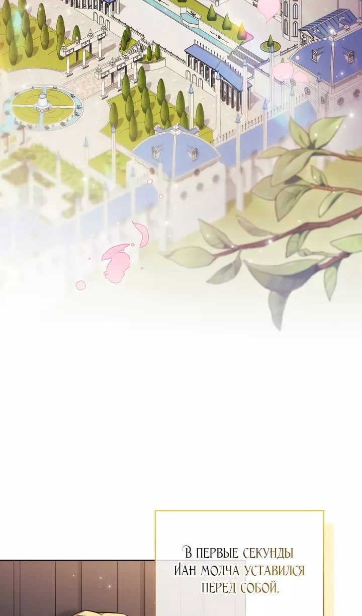 Манга Я не верю своей сестре-близняшке - Глава 71 Страница 22