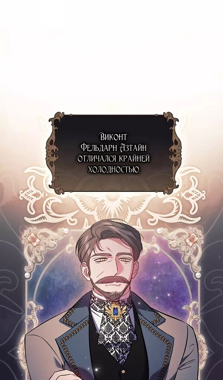 Манга Я не верю своей сестре-близняшке - Глава 71 Страница 46