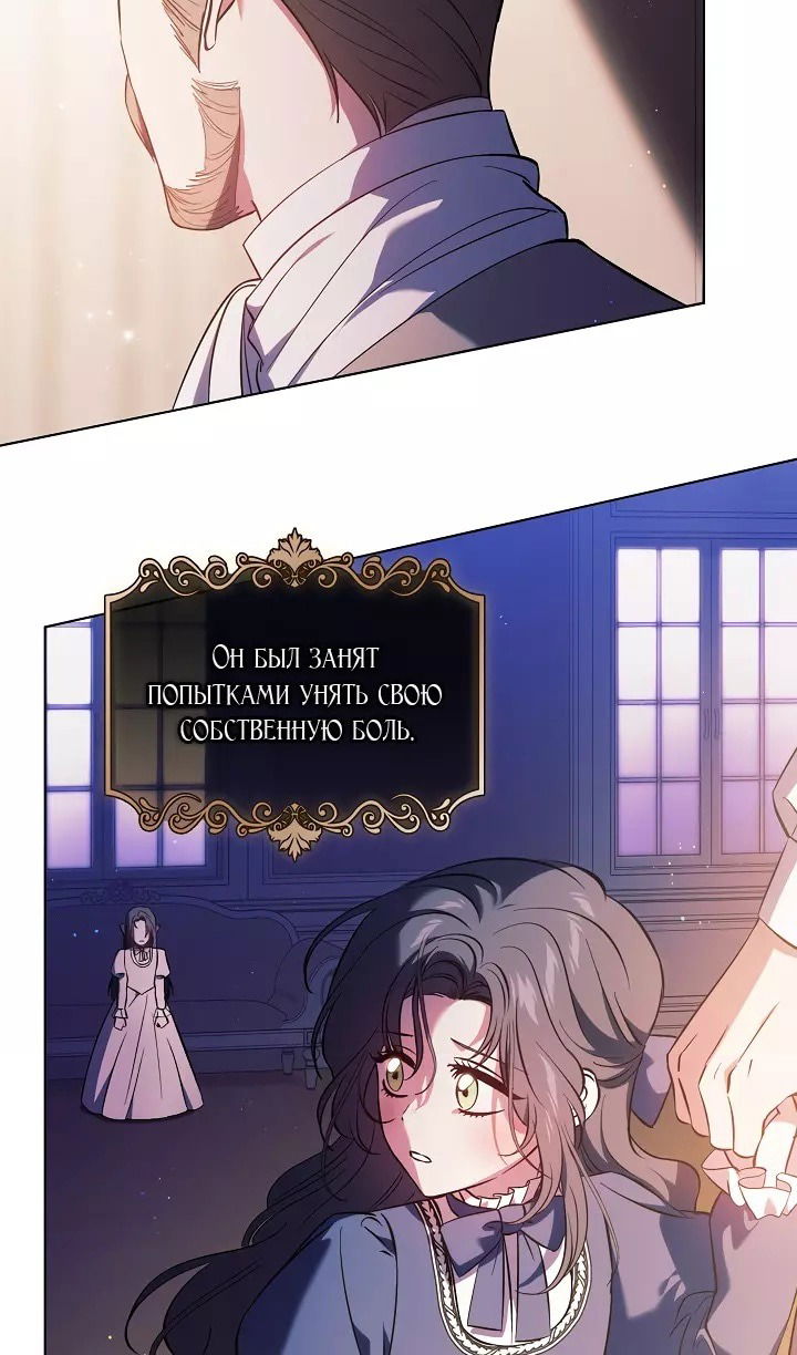 Манга Я не верю своей сестре-близняшке - Глава 71 Страница 67