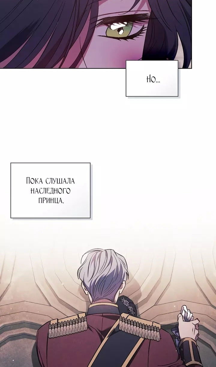 Манга Я не верю своей сестре-близняшке - Глава 71 Страница 28