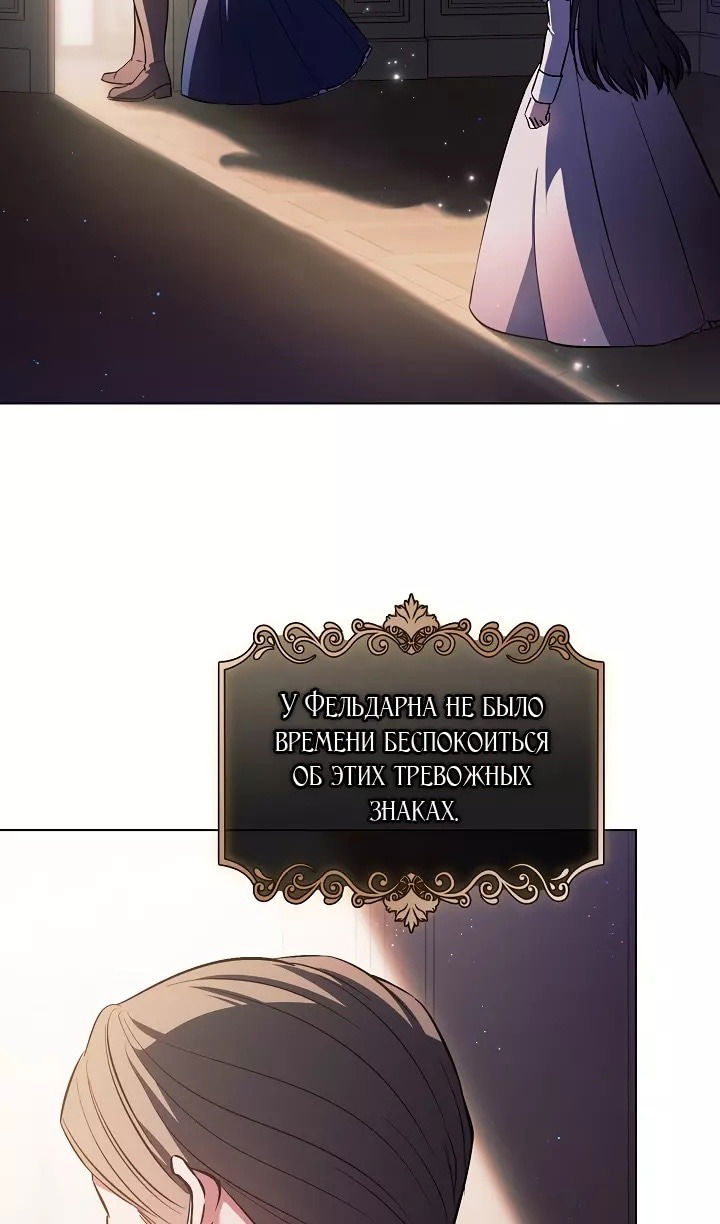 Манга Я не верю своей сестре-близняшке - Глава 71 Страница 66