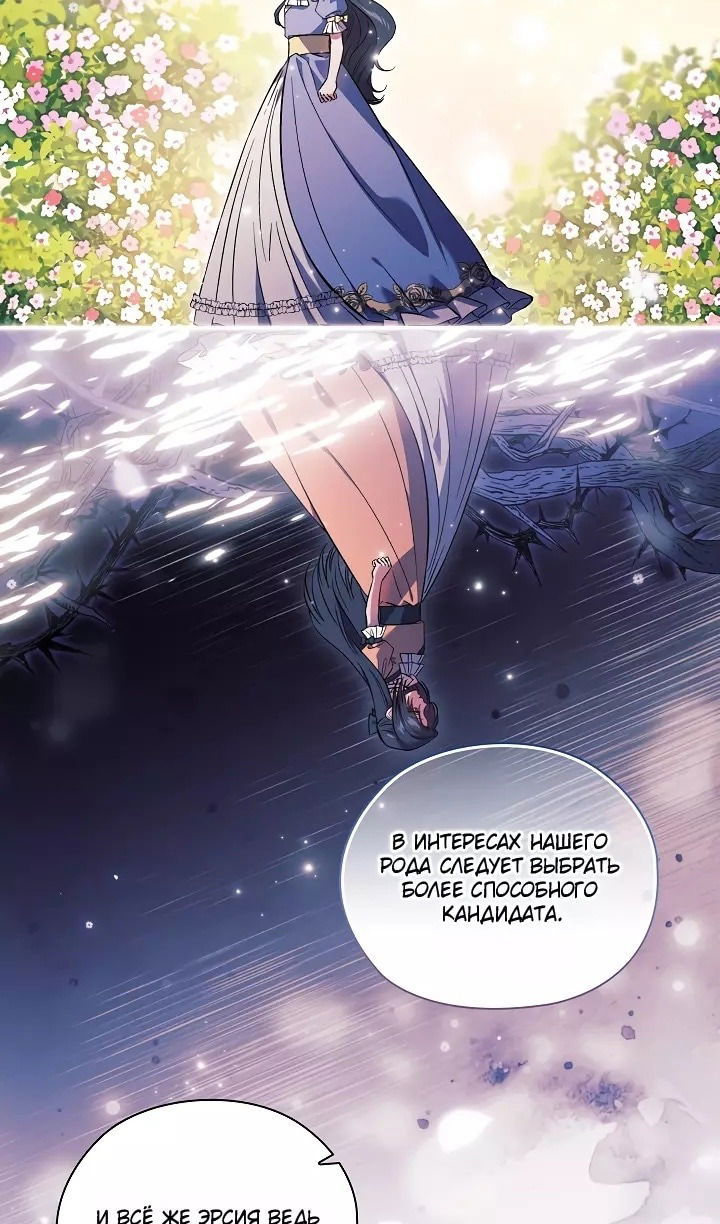 Манга Я не верю своей сестре-близняшке - Глава 71 Страница 51