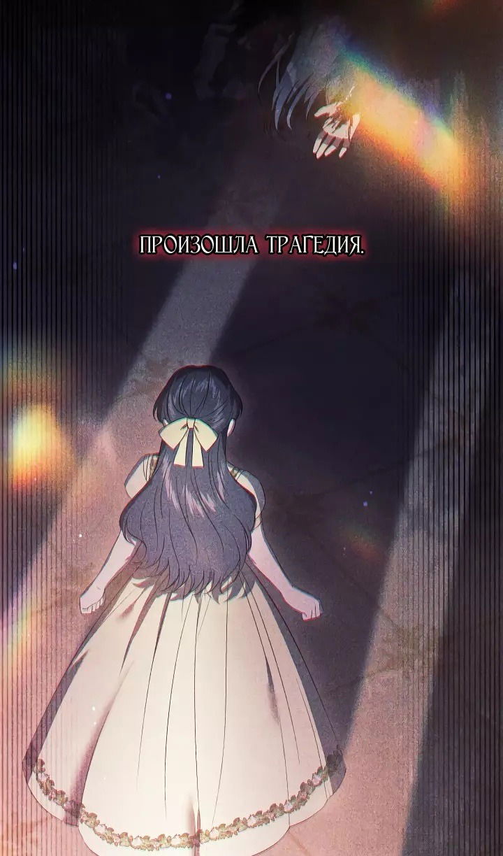 Манга Я не верю своей сестре-близняшке - Глава 71 Страница 72