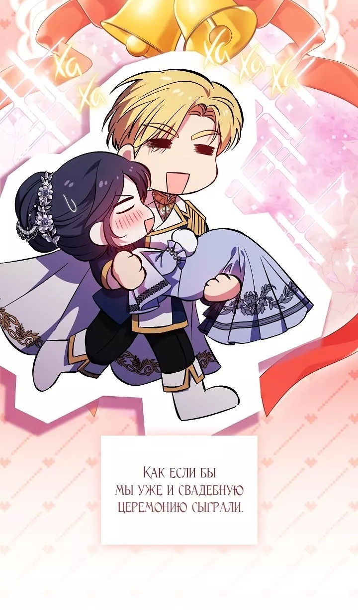 Манга Я не верю своей сестре-близняшке - Глава 71 Страница 25