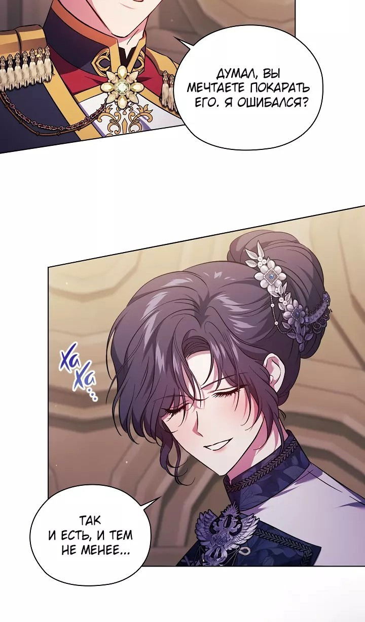 Манга Я не верю своей сестре-близняшке - Глава 70 Страница 7