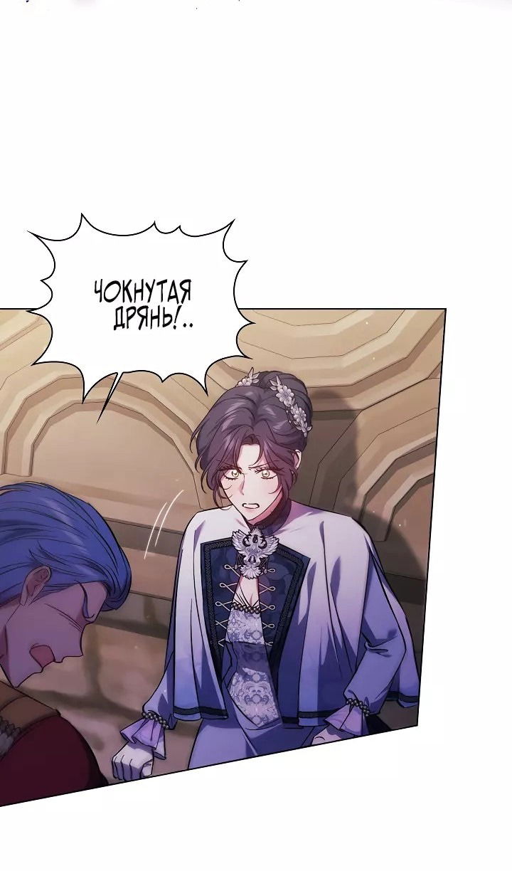 Манга Я не верю своей сестре-близняшке - Глава 70 Страница 37