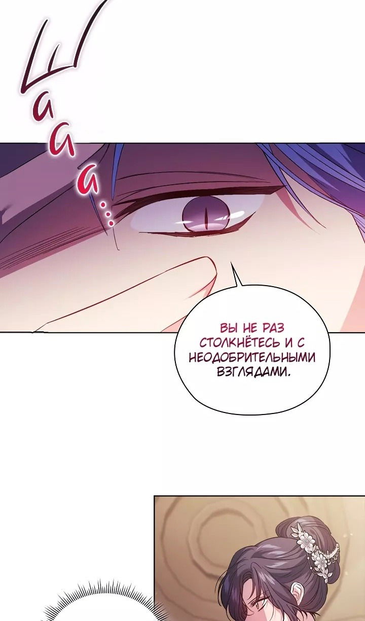 Манга Я не верю своей сестре-близняшке - Глава 70 Страница 14