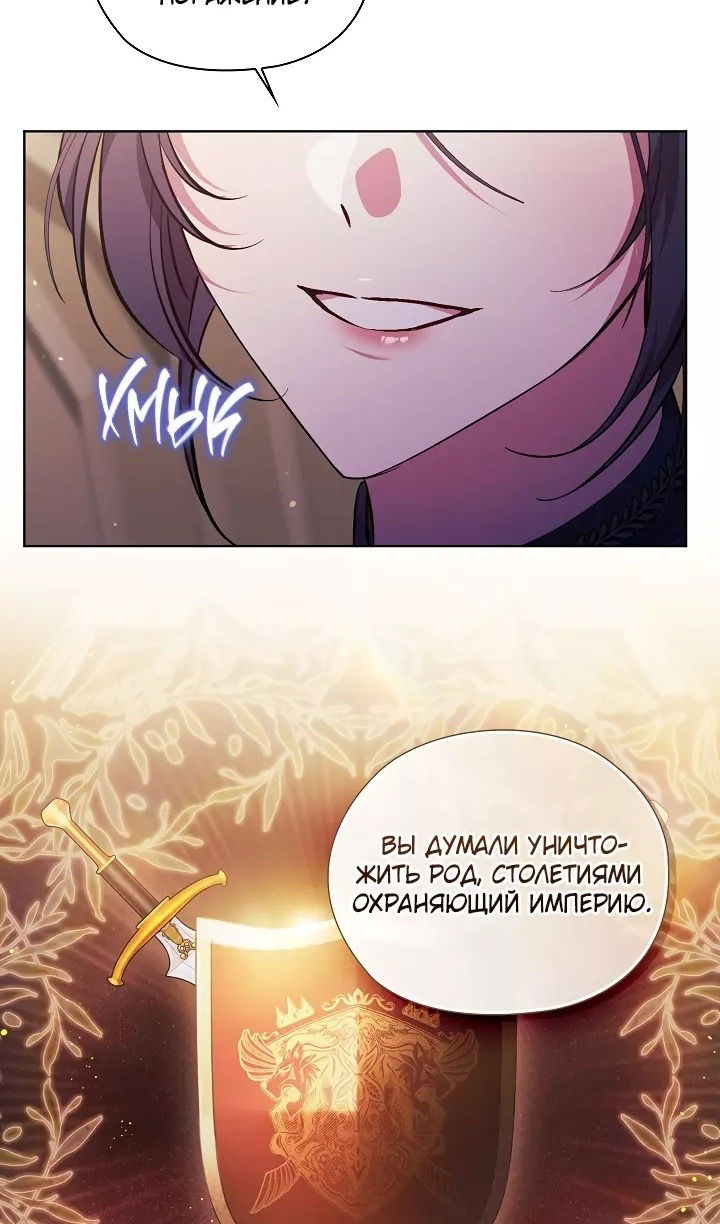 Манга Я не верю своей сестре-близняшке - Глава 70 Страница 39