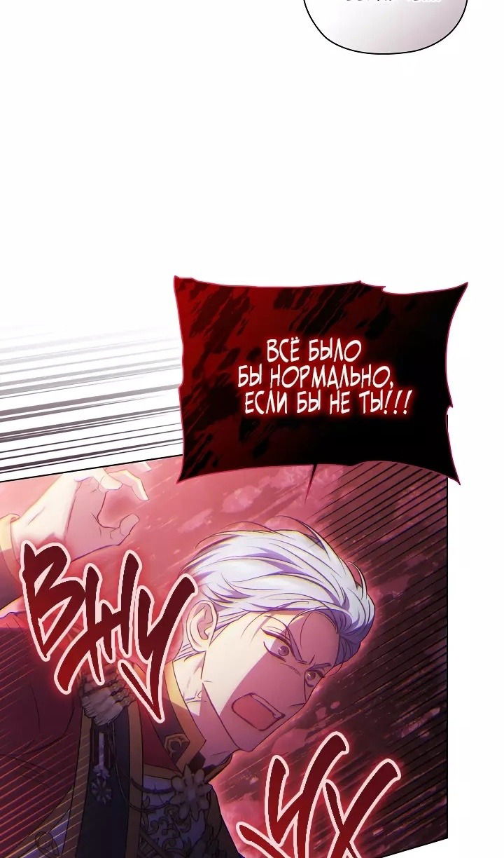 Манга Я не верю своей сестре-близняшке - Глава 70 Страница 42