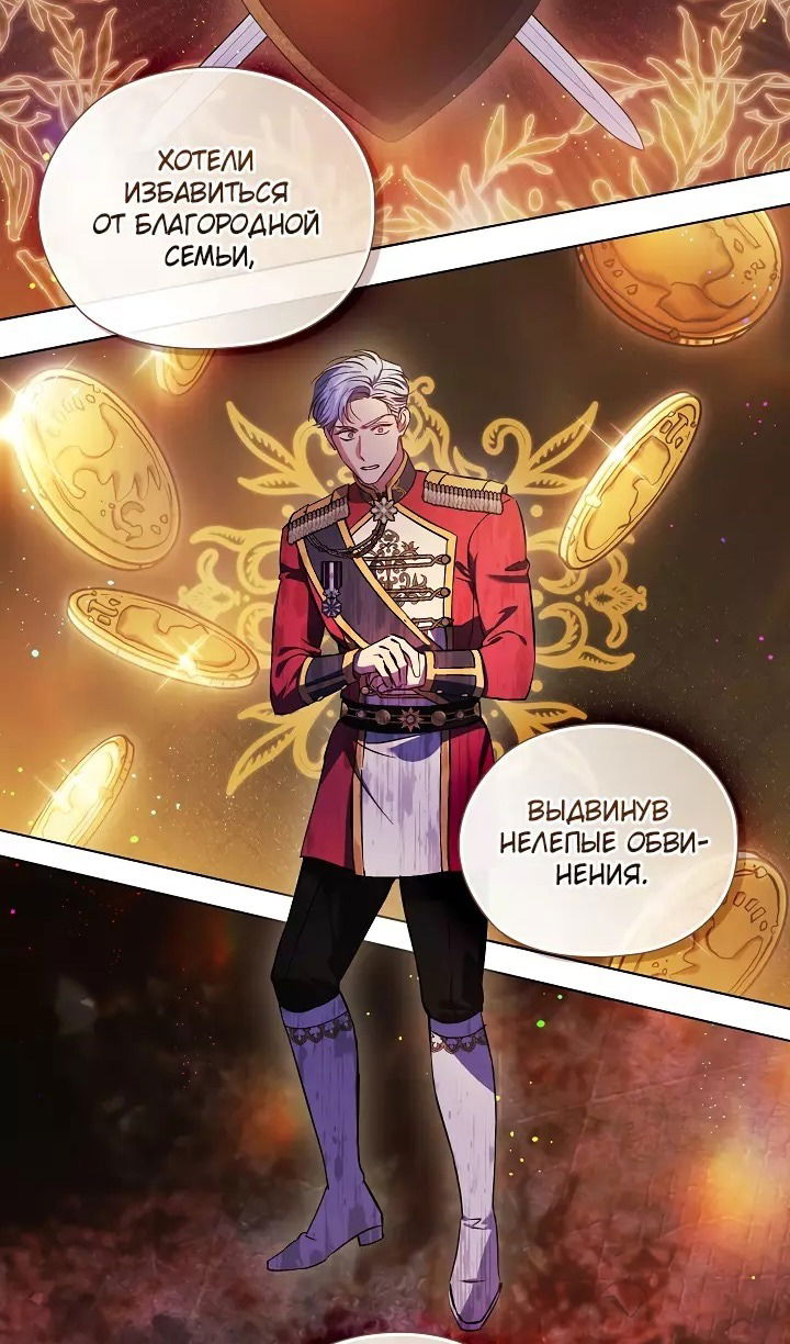 Манга Я не верю своей сестре-близняшке - Глава 70 Страница 40