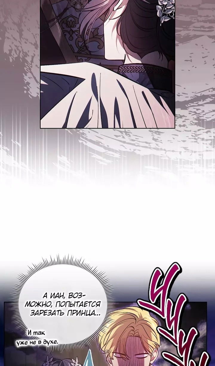 Манга Я не верю своей сестре-близняшке - Глава 70 Страница 64