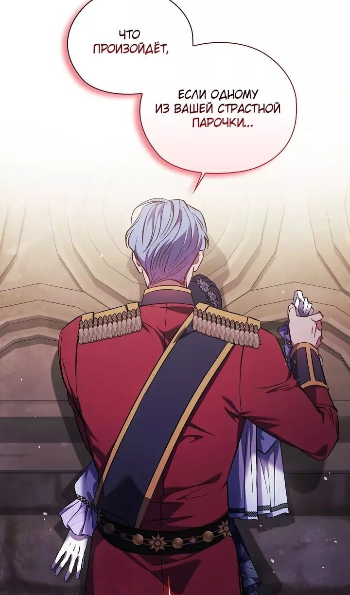 Манга Я не верю своей сестре-близняшке - Глава 70 Страница 29