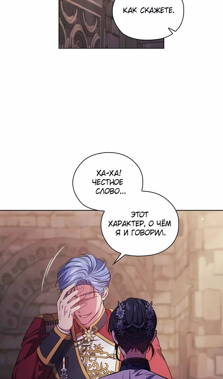 Манга Я не верю своей сестре-близняшке - Глава 70 Страница 10