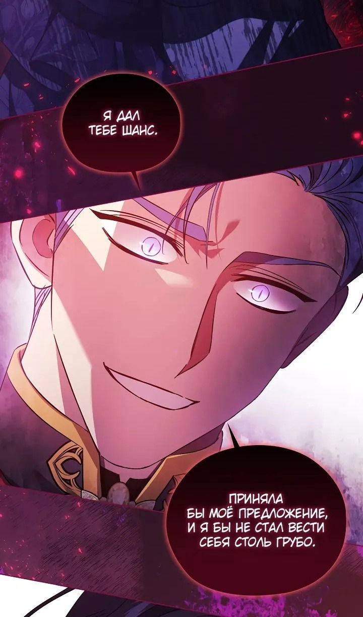 Манга Я не верю своей сестре-близняшке - Глава 70 Страница 19