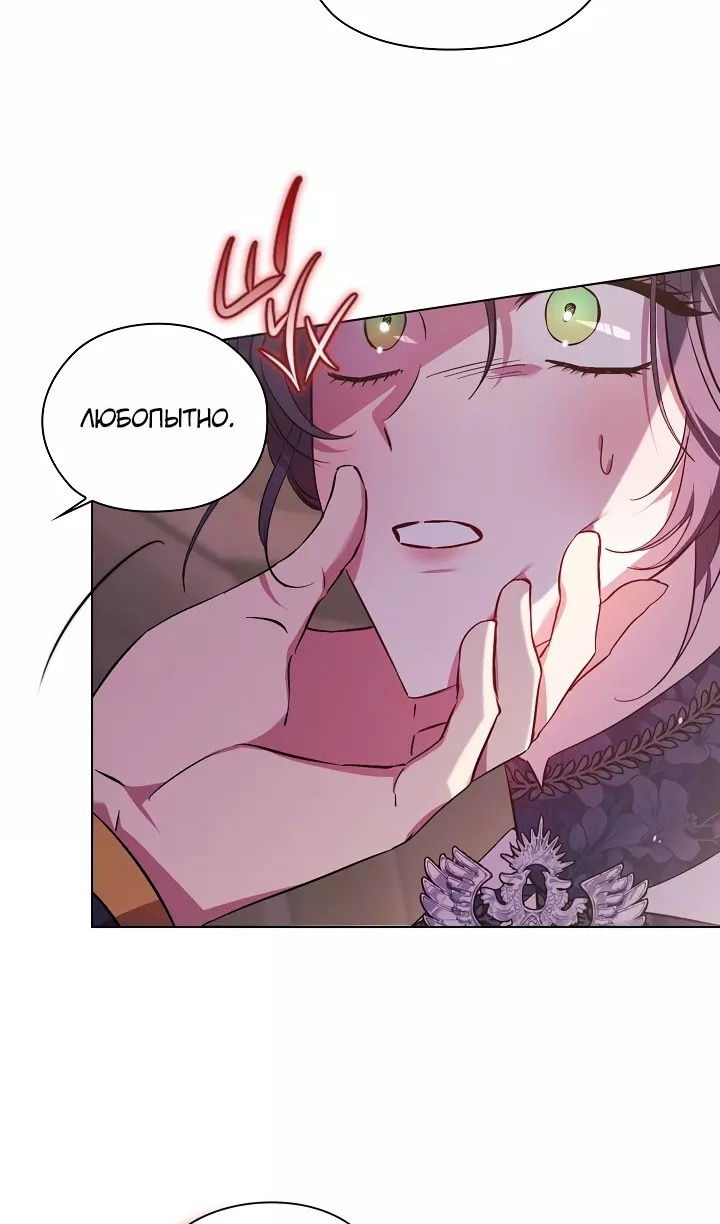 Манга Я не верю своей сестре-близняшке - Глава 70 Страница 28