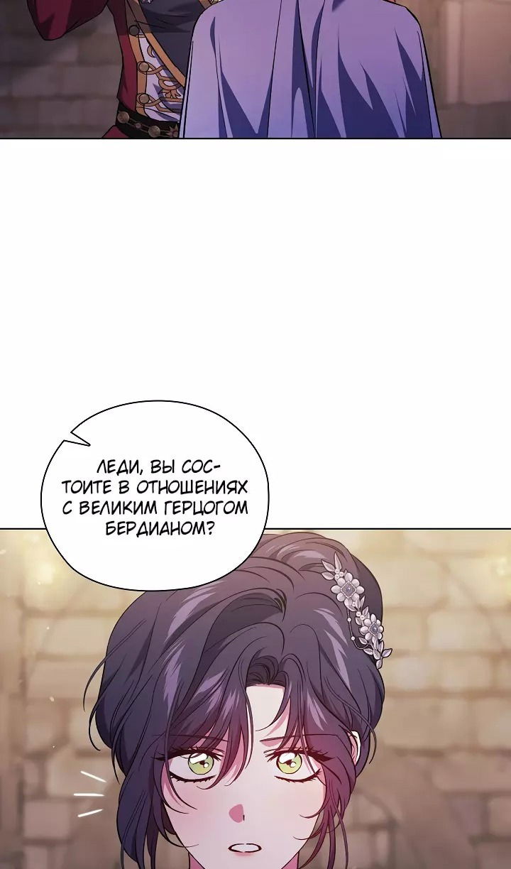 Манга Я не верю своей сестре-близняшке - Глава 70 Страница 11